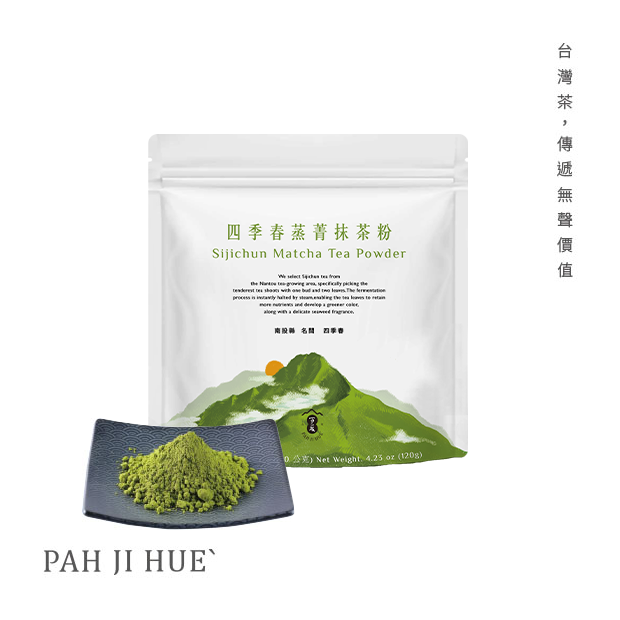 Sijichun Matcha Tea Powder_四季春蒸菁抹茶拿鐵.png
