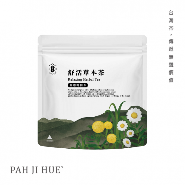 舒活草本茶 Relaxing Herbal Tea_00.png
