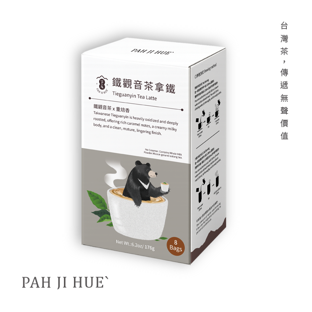 Tieguanyin Tea Latte_鐵觀音茶拿鐵.png
